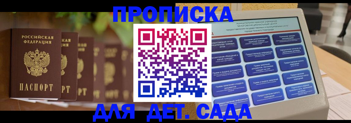 временная регистрация законно в Абинске