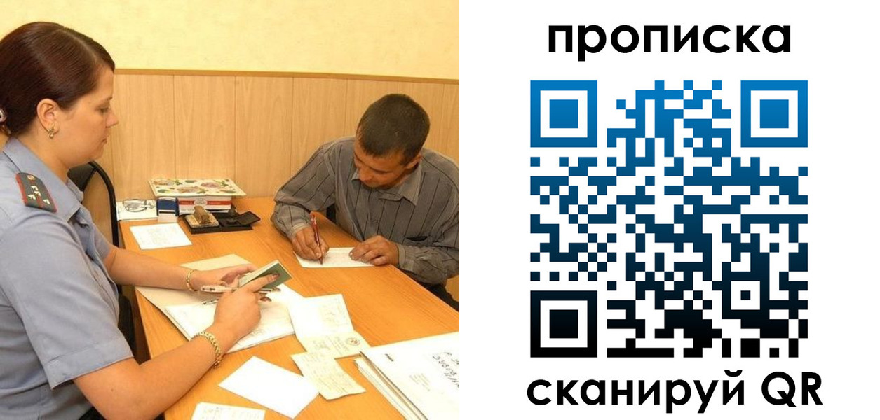 временная регистрация 2025 в Абинске