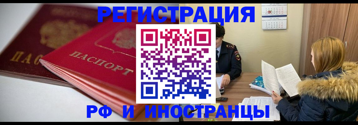 временная регистрация госуслуги в Абинске