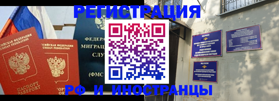 временная регистрация надежно в Абинске