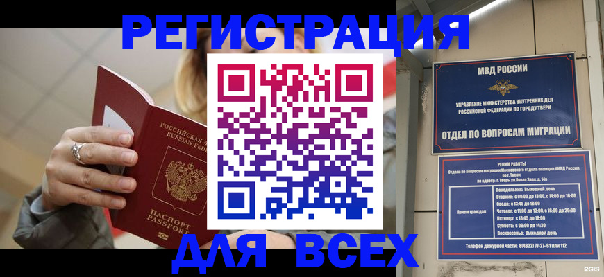 найти адрес прописки в Абинске
